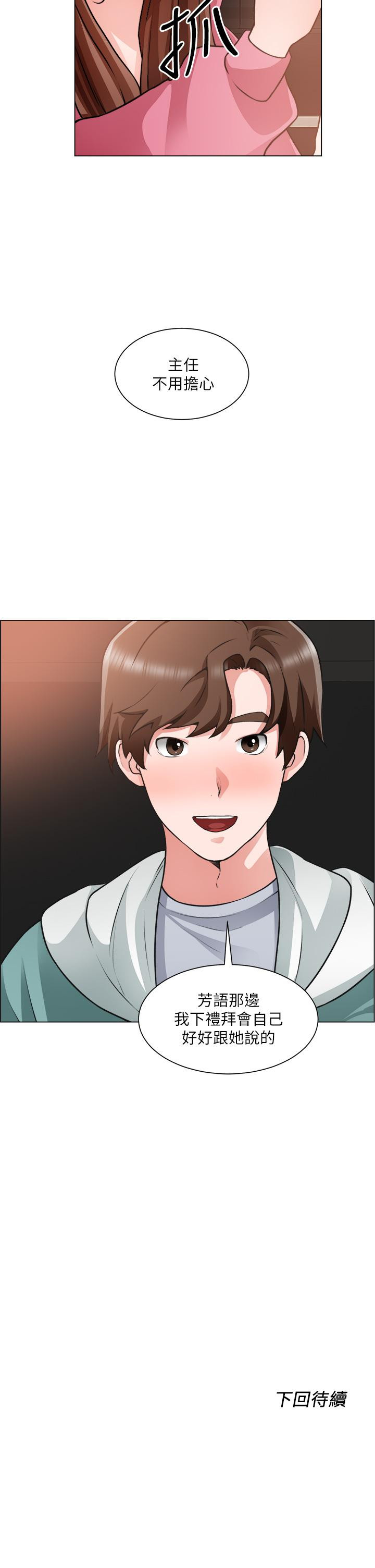 韩国漫画诚征粗工韩漫_诚征粗工-第26话-我们...被发现了在线免费阅读-韩国漫画-第33张图片