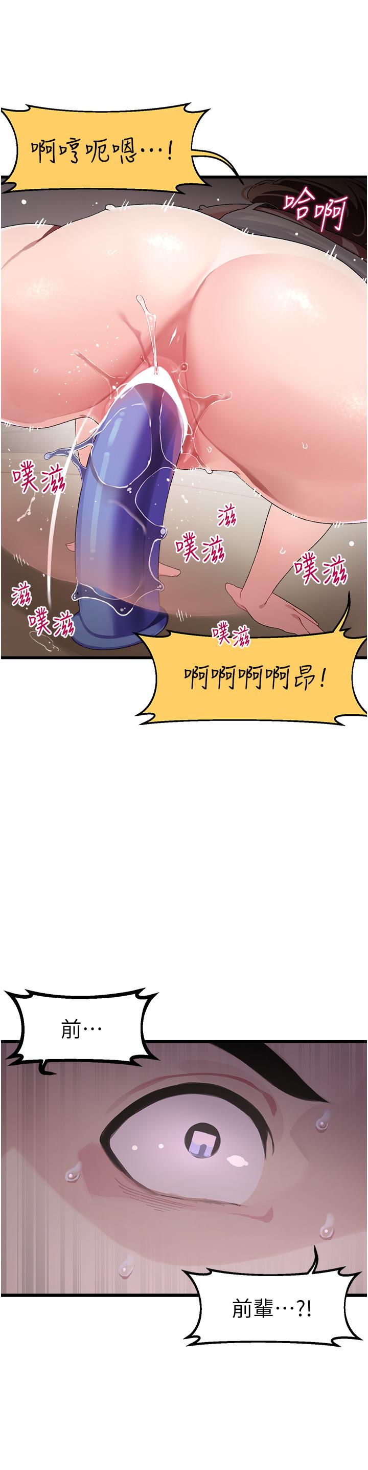 韩国漫画扑通扑通-配对中韩漫_扑通扑通-配对中-第11话-你喜欢我淫荡的样子吗在线免费阅读-韩国漫画-第2张图片