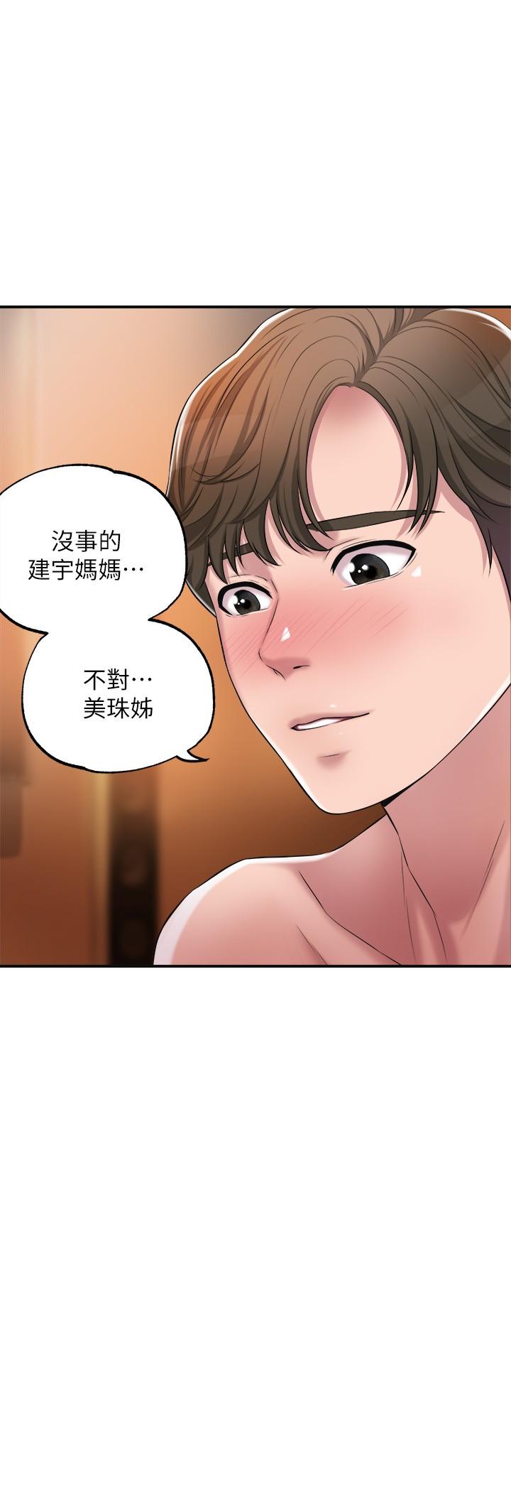 韩国漫画幸福督市韩漫_幸福督市-第4话-刺激欲望的丰满胸部在线免费阅读-韩国漫画-第37张图片