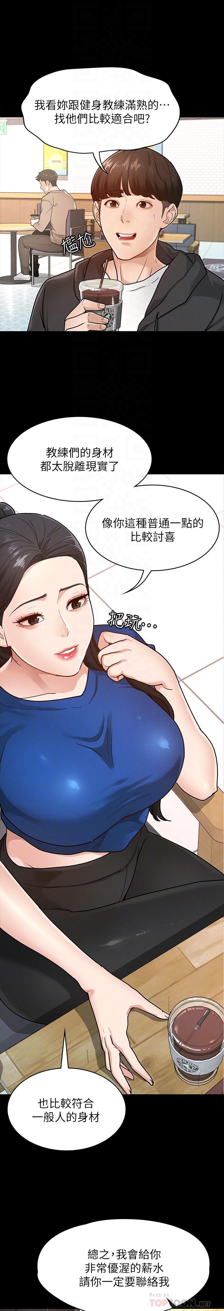 韩国漫画征服女神韩漫_征服女神-第6话-看不出来你这么凶猛在线免费阅读-韩国漫画-第6张图片