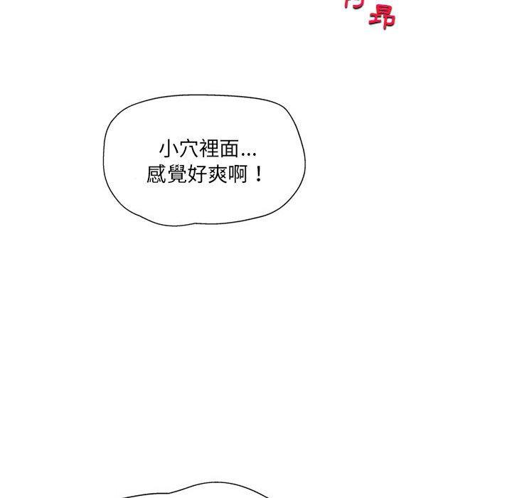 韩国漫画上司的地雷别乱踩韩漫_上司的地雷别乱踩-第13话在线免费阅读-韩国漫画-第52张图片