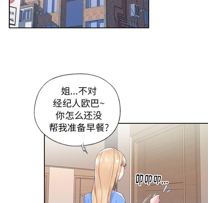 韩国漫画偶像养成记韩漫_偶像养成记-第16话在线免费阅读-韩国漫画-第61张图片