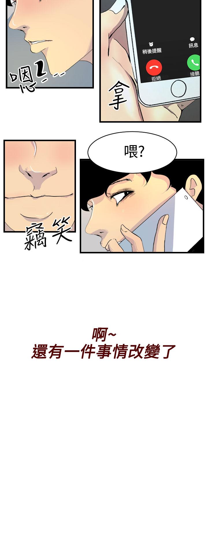 韩国漫画诱惑放硬机韩漫_诱惑放硬机-第11话-最终话在线免费阅读-韩国漫画-第10张图片