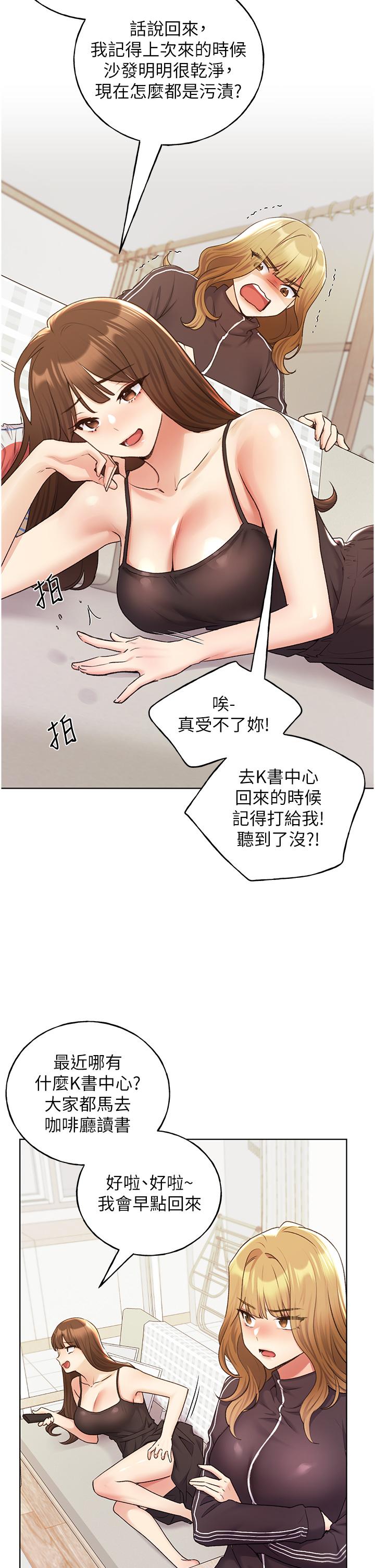 韩国漫画野蛮插画家韩漫_野蛮插画家-最终话-我们的关系被发现了？在线免费阅读-韩国漫画-第11张图片