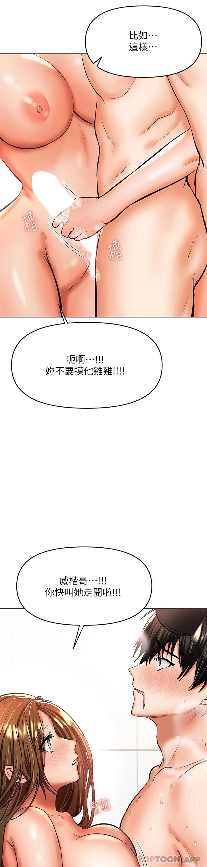 韩国漫画干爹，请多指教韩漫_干爹，请多指教-第39话-美味小穴排排站在线免费阅读-韩国漫画-第32张图片