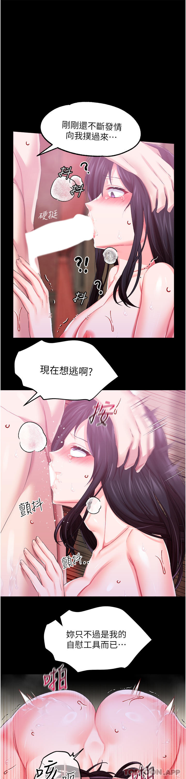 韩国漫画调教宫廷恶女韩漫_调教宫廷恶女-第33话-无穷无尽的性欲在线免费阅读-韩国漫画-第29张图片