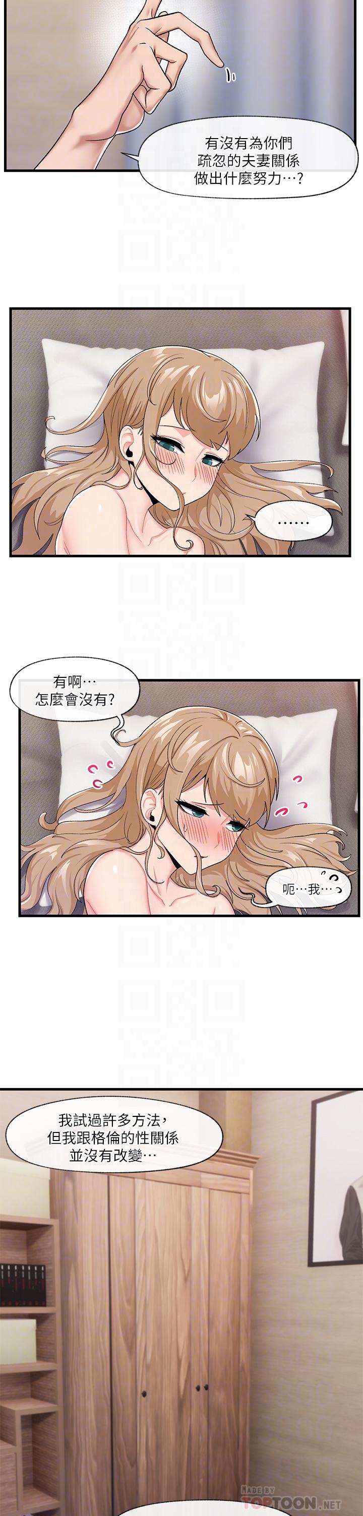 韩国漫画异世界催眠王韩漫_异世界催眠王-第16话-色情女仆太欠干了在线免费阅读-韩国漫画-第8张图片