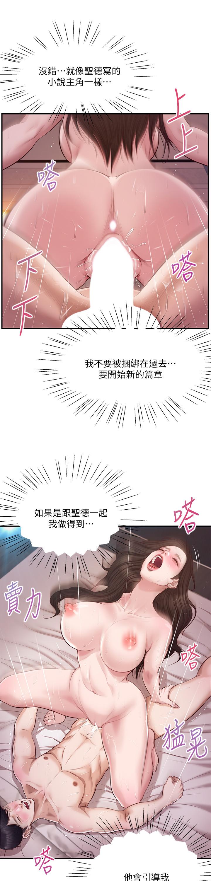 韩国漫画纯情的崩坏韩漫_纯情的崩坏-第49话-欲望爆发的学姐在线免费阅读-韩国漫画-第30张图片