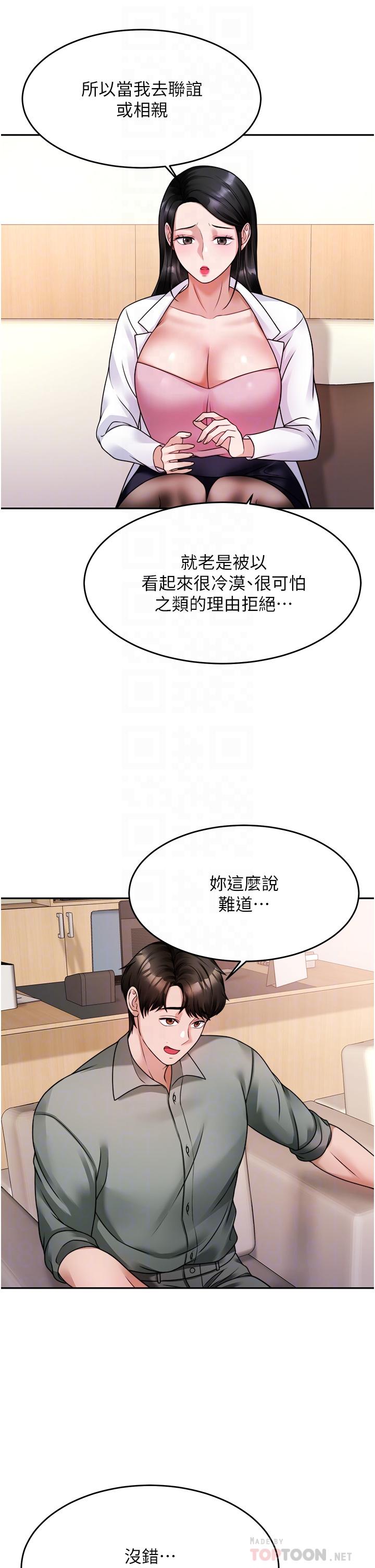 韩国漫画催眠治欲师韩漫_催眠治欲师-第16话-别只摸手，其他地方也要在线免费阅读-韩国漫画-第14张图片