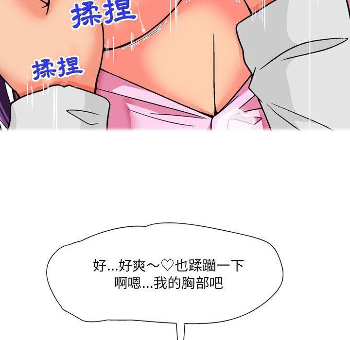 韩国漫画上司的地雷别乱踩韩漫_上司的地雷别乱踩-第13话在线免费阅读-韩国漫画-第80张图片