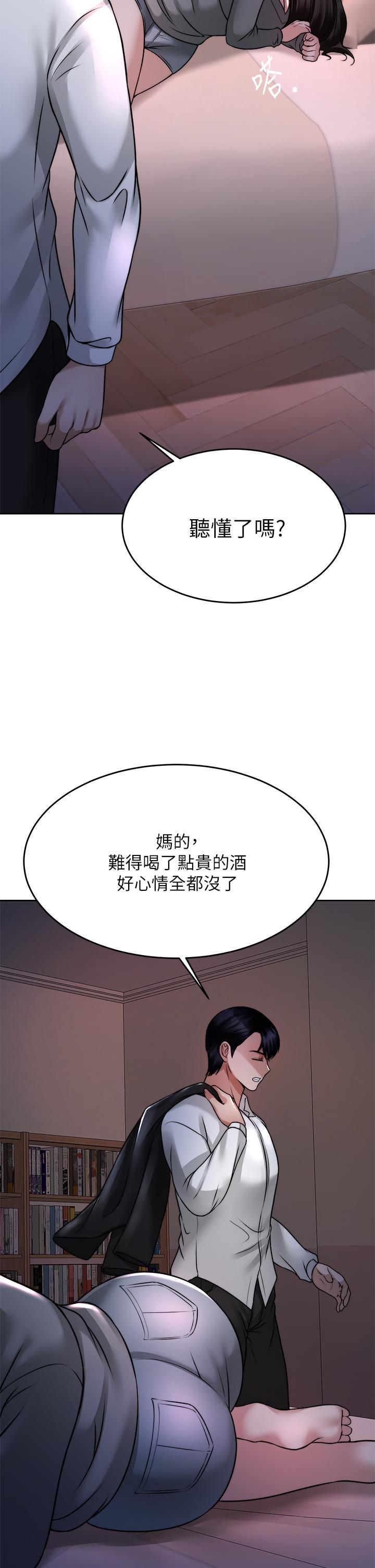 韩国漫画催眠治欲师韩漫_催眠治欲师-第23话-我想插，你就得乖乖听话在线免费阅读-韩国漫画-第45张图片