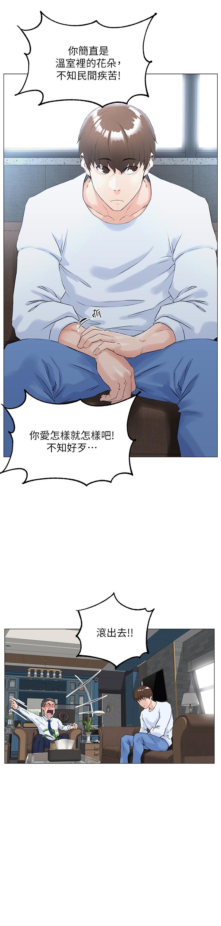 韩国漫画楼上的网美韩漫_楼上的网美-第1话-楼上邻居是性感网红？在线免费阅读-韩国漫画-第6张图片