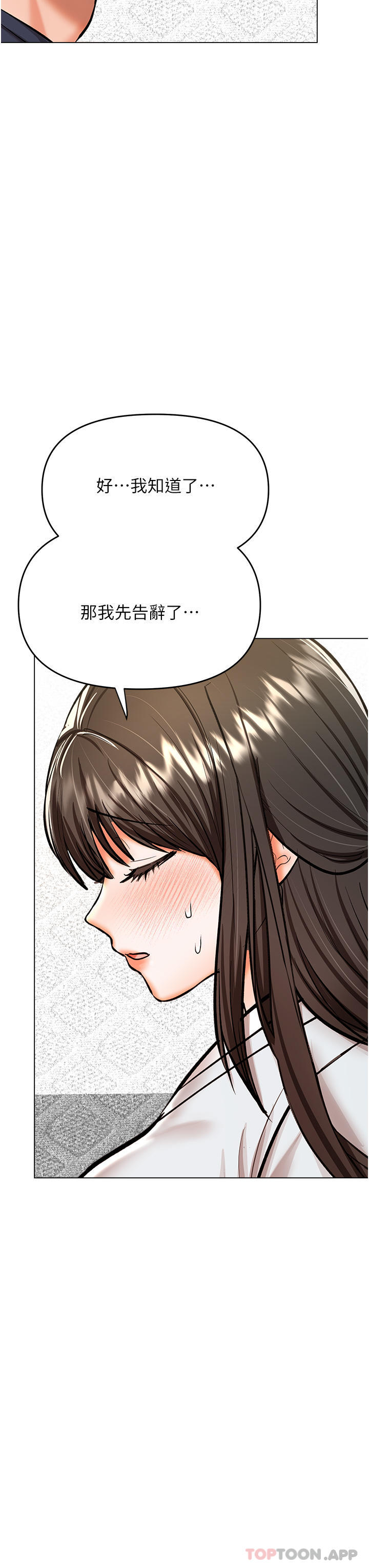 韩国漫画干爹，请多指教韩漫_干爹，请多指教-第55话-填满我吧，夫君！在线免费阅读-韩国漫画-第39张图片