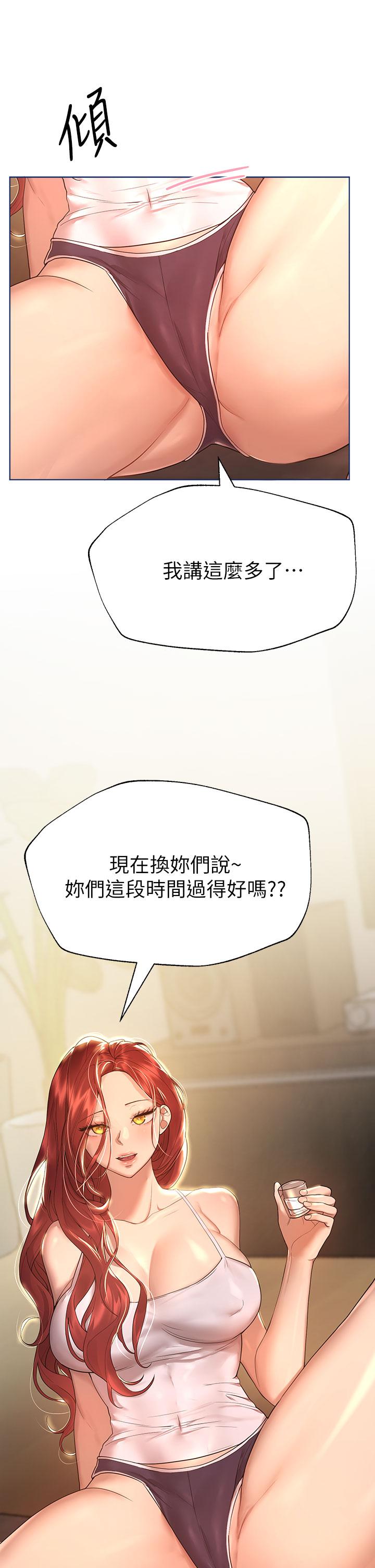 韩国漫画姐姐们的调教韩漫_姐姐们的调教-第44话-关系可疑的姐弟在线免费阅读-韩国漫画-第25张图片