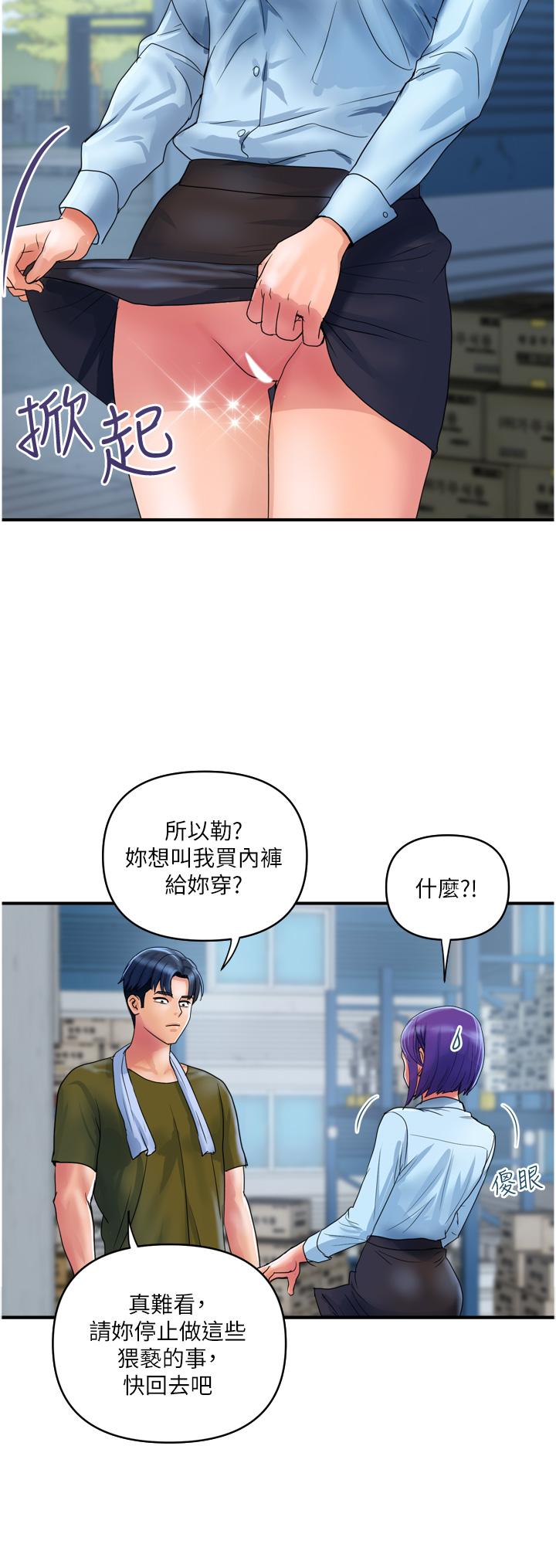 韩国漫画贵妇百货韩漫_贵妇百货-第29话-内射也没关系在线免费阅读-韩国漫画-第8张图片