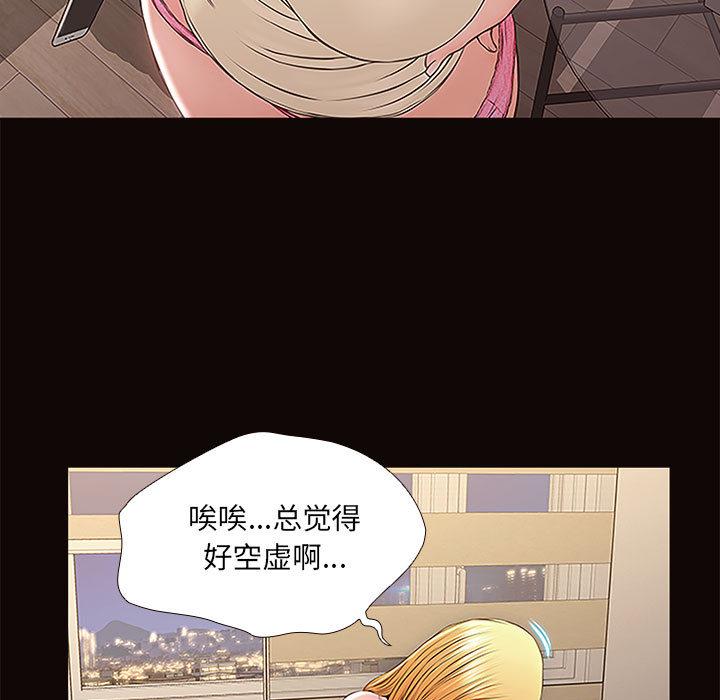 韩国漫画网红吴妍智韩漫_网红吴妍智-第1话在线免费阅读-韩国漫画-第125张图片