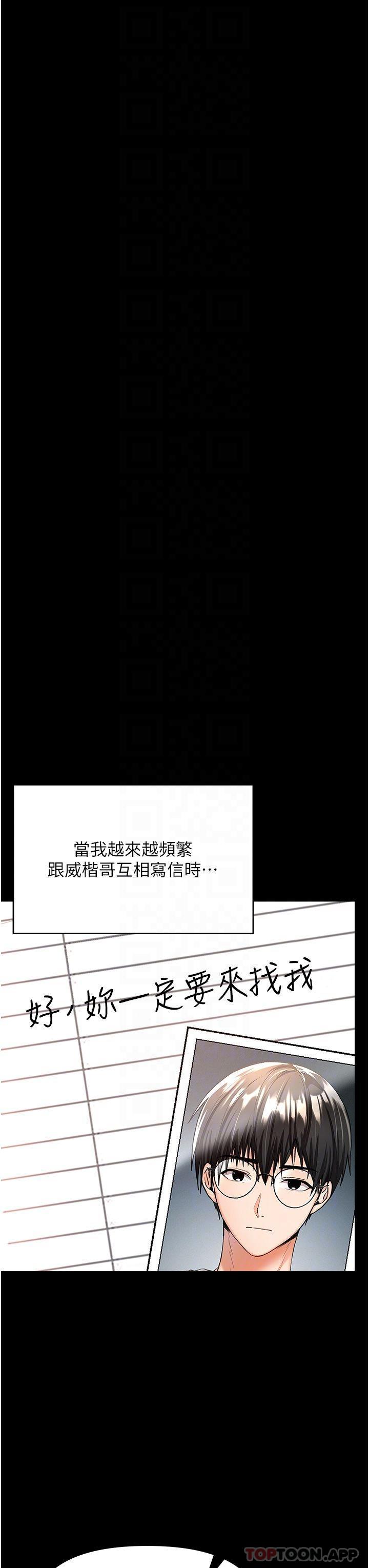 韩国漫画干爹，请多指教韩漫_干爹，请多指教-第58话-意外的不速之客在线免费阅读-韩国漫画-第32张图片