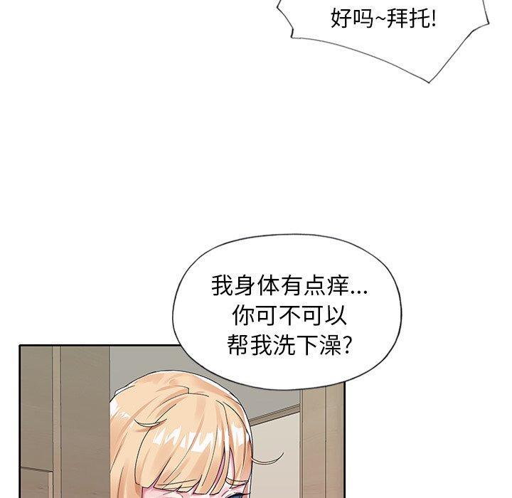 韩国漫画偶像养成记韩漫_偶像养成记-第13话在线免费阅读-韩国漫画-第103张图片