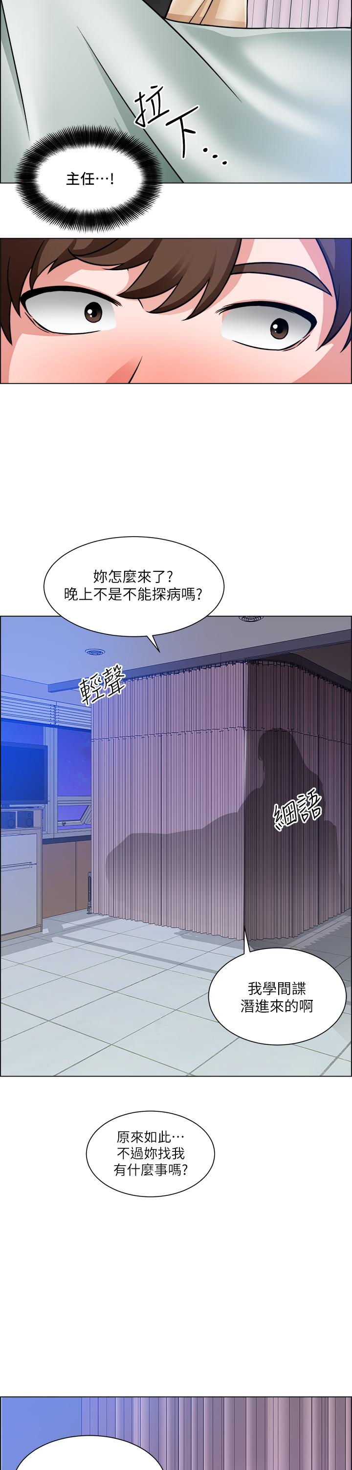 韩国漫画诚征粗工韩漫_诚征粗工-第48话-用嘴照顾病患在线免费阅读-韩国漫画-第30张图片