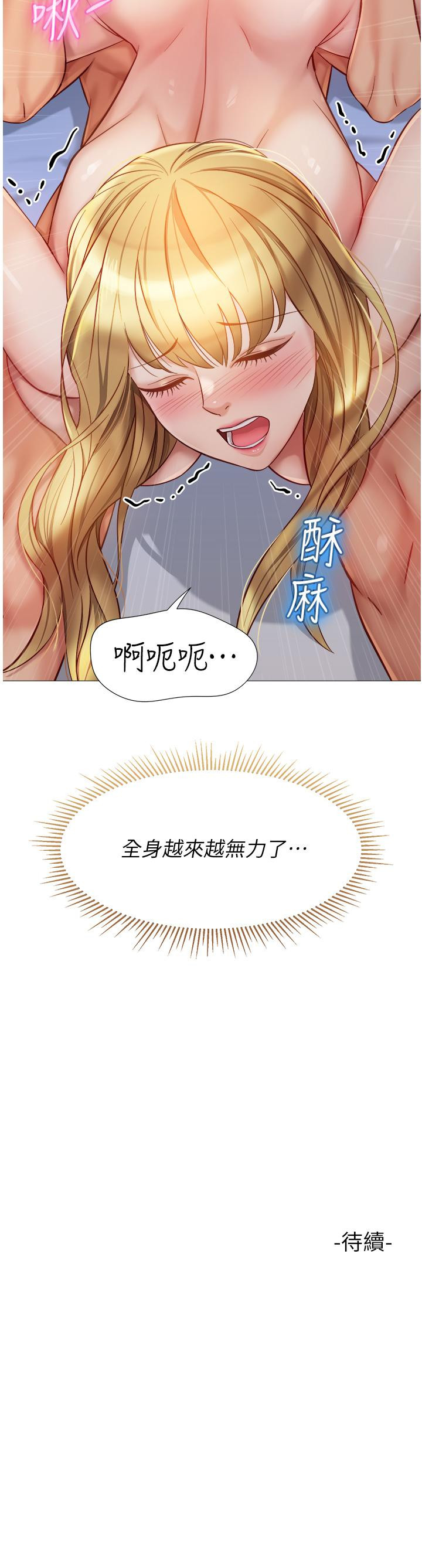 韩国漫画女儿闺蜜都归ME韩漫_女儿闺蜜都归ME-第82话-国际巨星的淫荡后庭在线免费阅读-韩国漫画-第37张图片