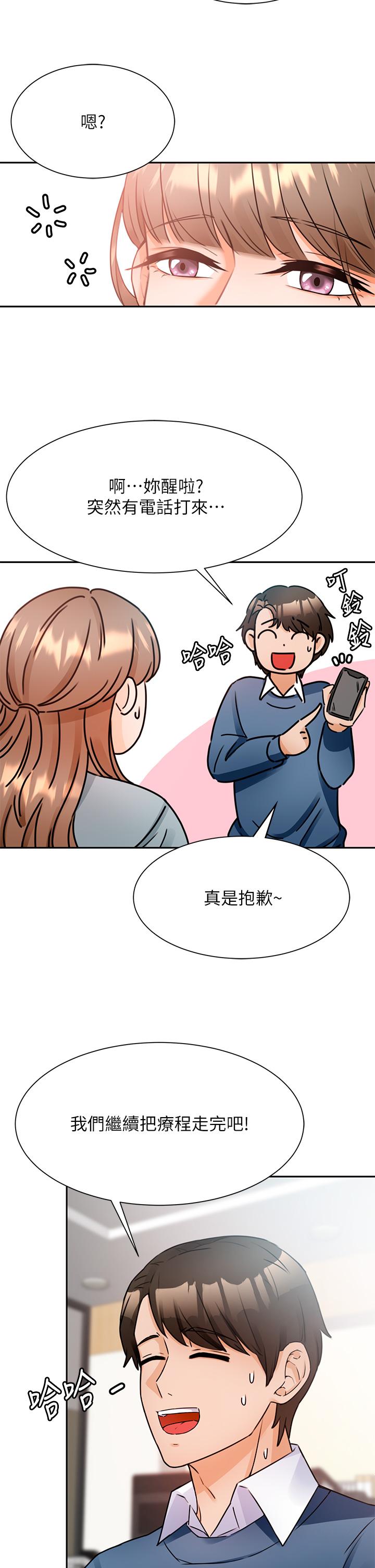 韩国漫画催眠治欲师韩漫_催眠治欲师-第2话-病人的特殊要求在线免费阅读-韩国漫画-第30张图片