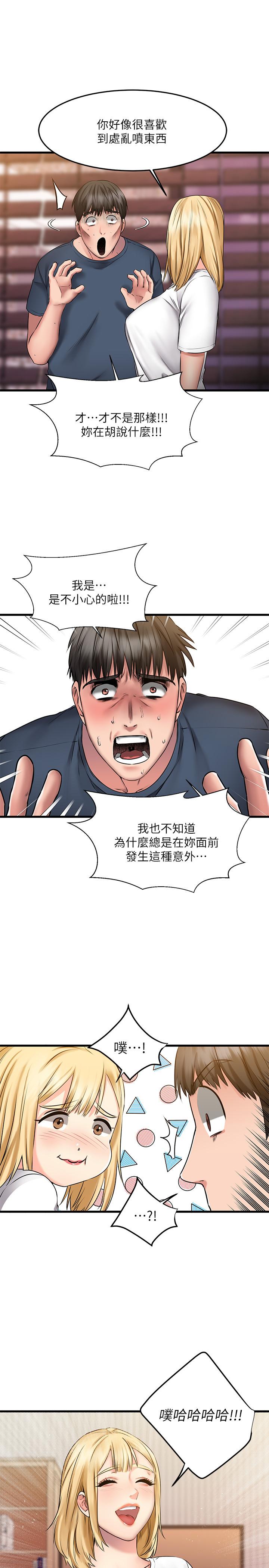 韩国漫画我的好友太超过!韩漫_我的好友太超过!-第5话-拉近陌生男女关系的办法在线免费阅读-韩国漫画-第19张图片