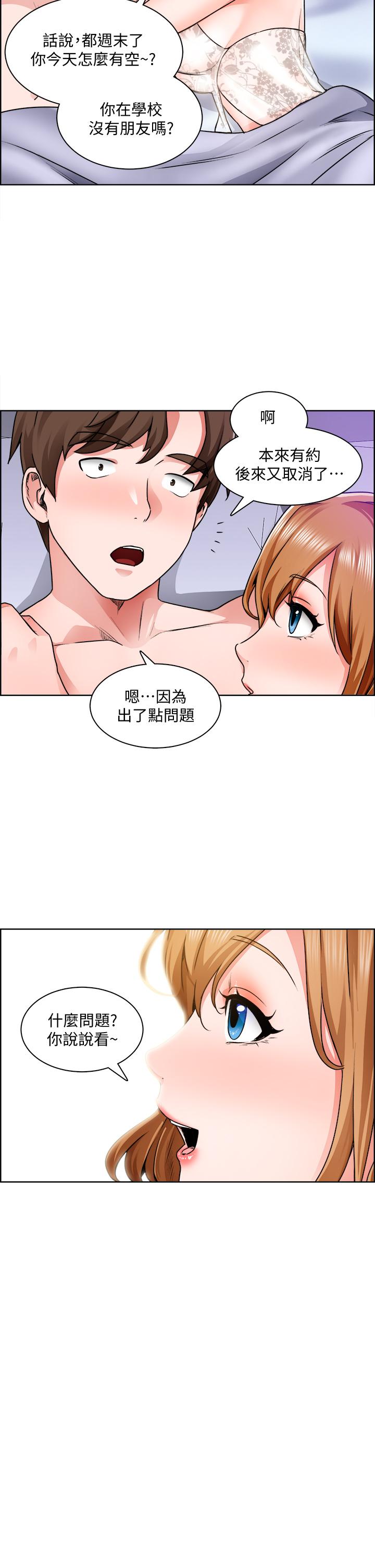 韩国漫画诚征粗工韩漫_诚征粗工-第9话-攻略巧依的极品小穴在线免费阅读-韩国漫画-第23张图片