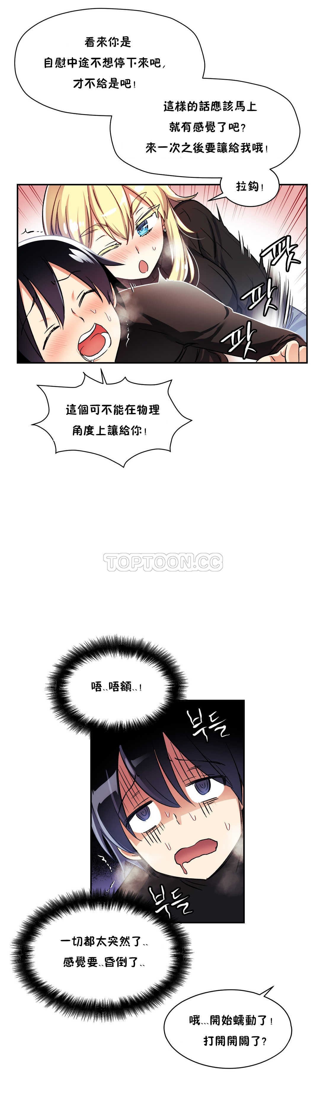 韩国漫画初恋小白鼠韩漫_初恋小白鼠-第09话在线免费阅读-韩国漫画-第14张图片