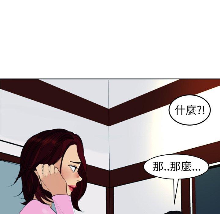 韩国漫画现成老爸韩漫_现成老爸-第23话在线免费阅读-韩国漫画-第205张图片