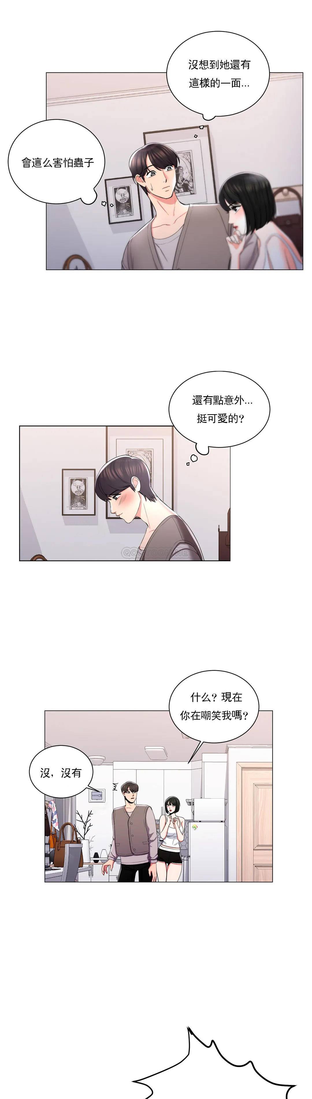 韩国漫画校园爱情韩漫_校园爱情-第6话-这么害怕虫子在线免费阅读-韩国漫画-第15张图片