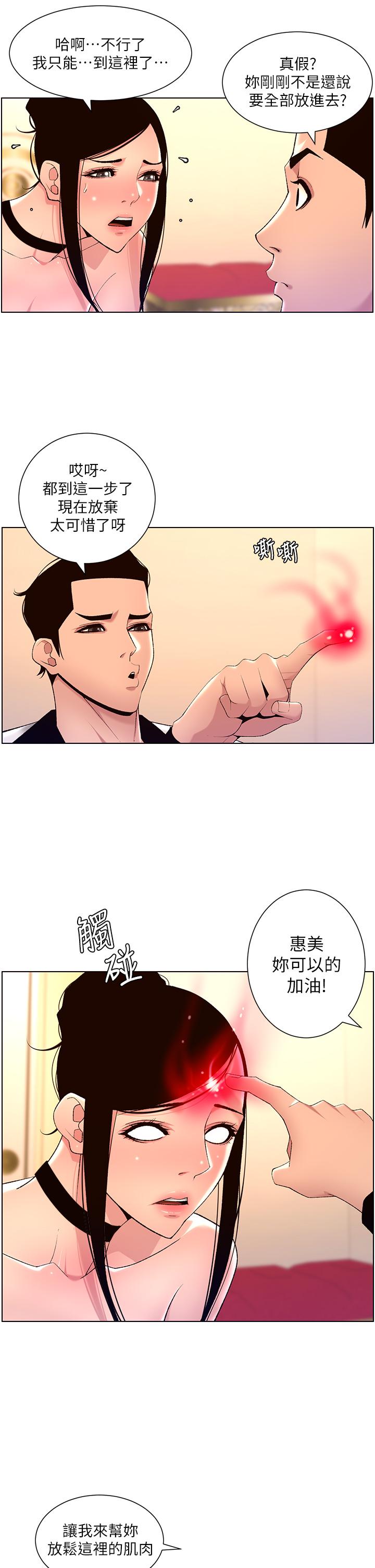 韩国漫画帝王App韩漫_帝王App-第26话-在试衣间品尝升级版棒棒在线免费阅读-韩国漫画-第26张图片