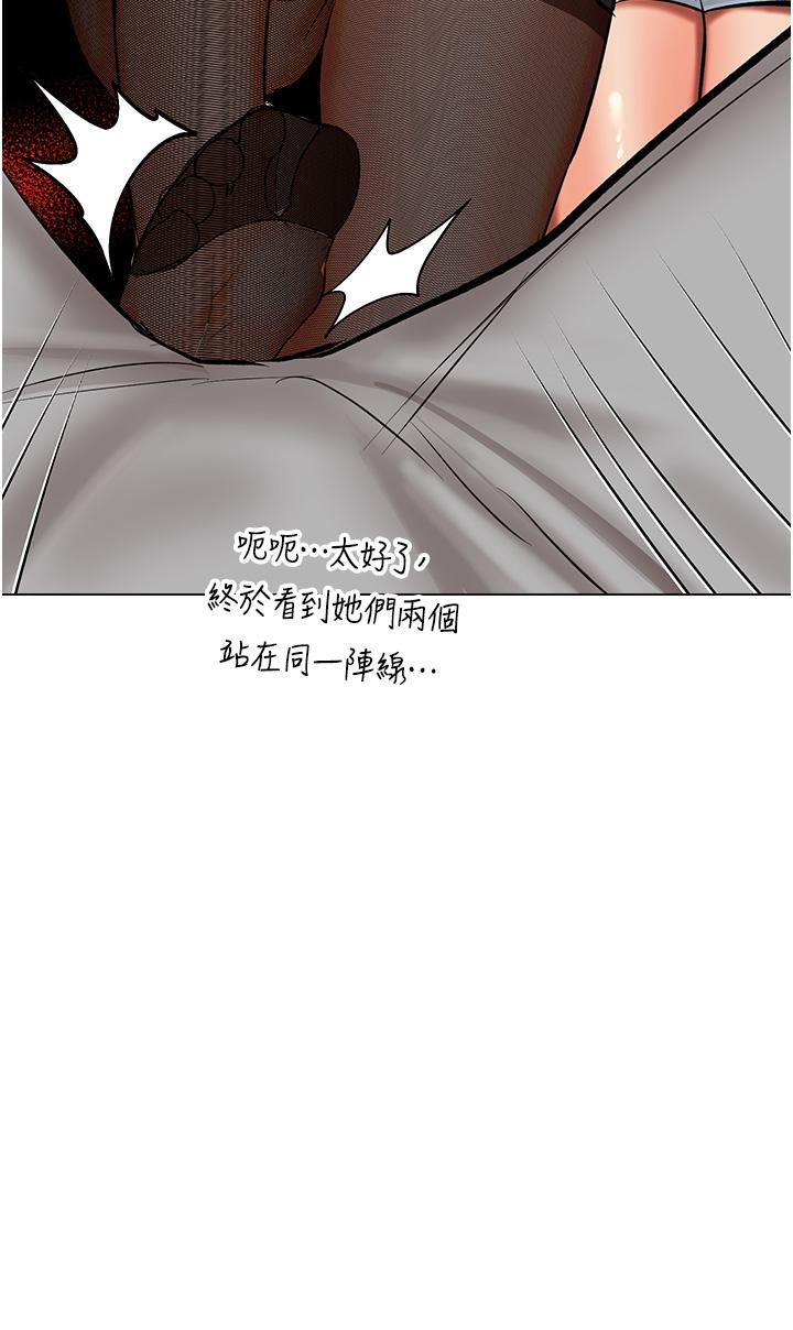 韩国漫画干爹，请多指教韩漫_干爹，请多指教-第64话-激烈的正宫争夺战在线免费阅读-韩国漫画-第40张图片