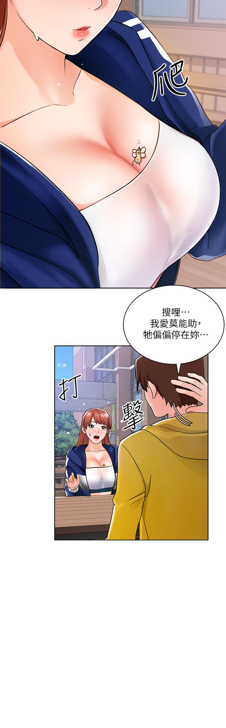 韩国漫画诚征粗工韩漫_诚征粗工-第6话-你可以帮我看一下胸部吗在线免费阅读-韩国漫画-第19张图片