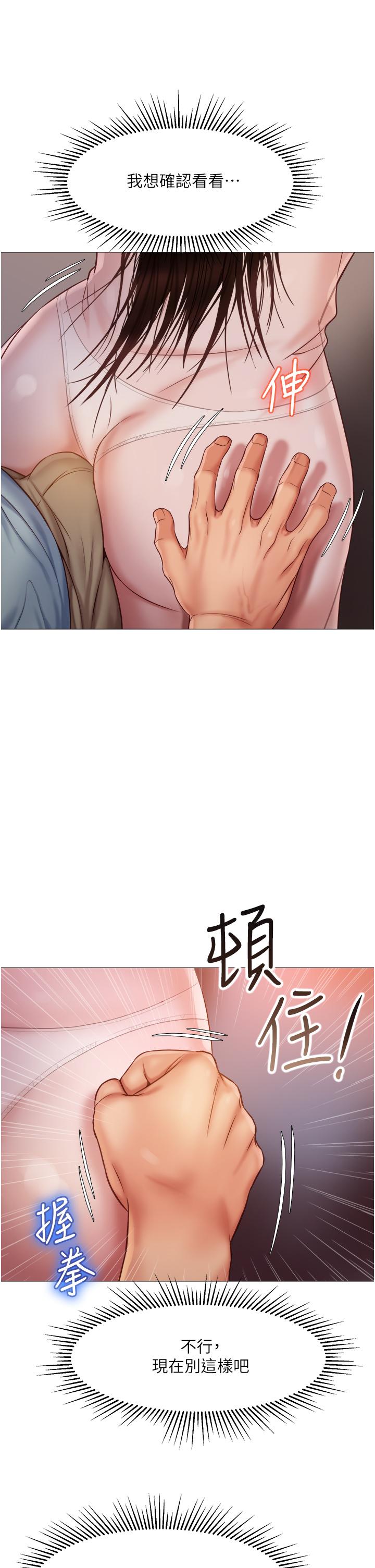 韩国漫画女儿闺蜜都归ME韩漫_女儿闺蜜都归ME-第64话-你怎么不内射我在线免费阅读-韩国漫画-第2张图片