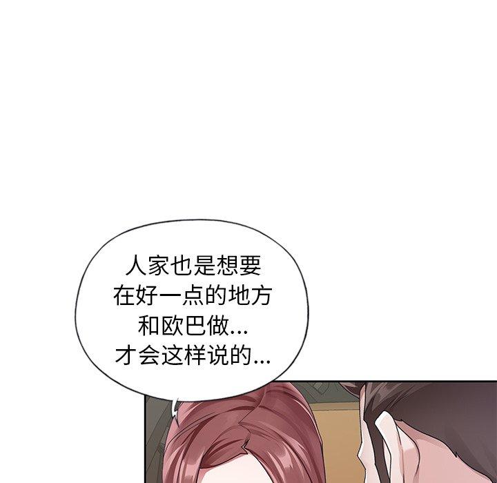 韩国漫画偶像养成记韩漫_偶像养成记-第12话在线免费阅读-韩国漫画-第23张图片