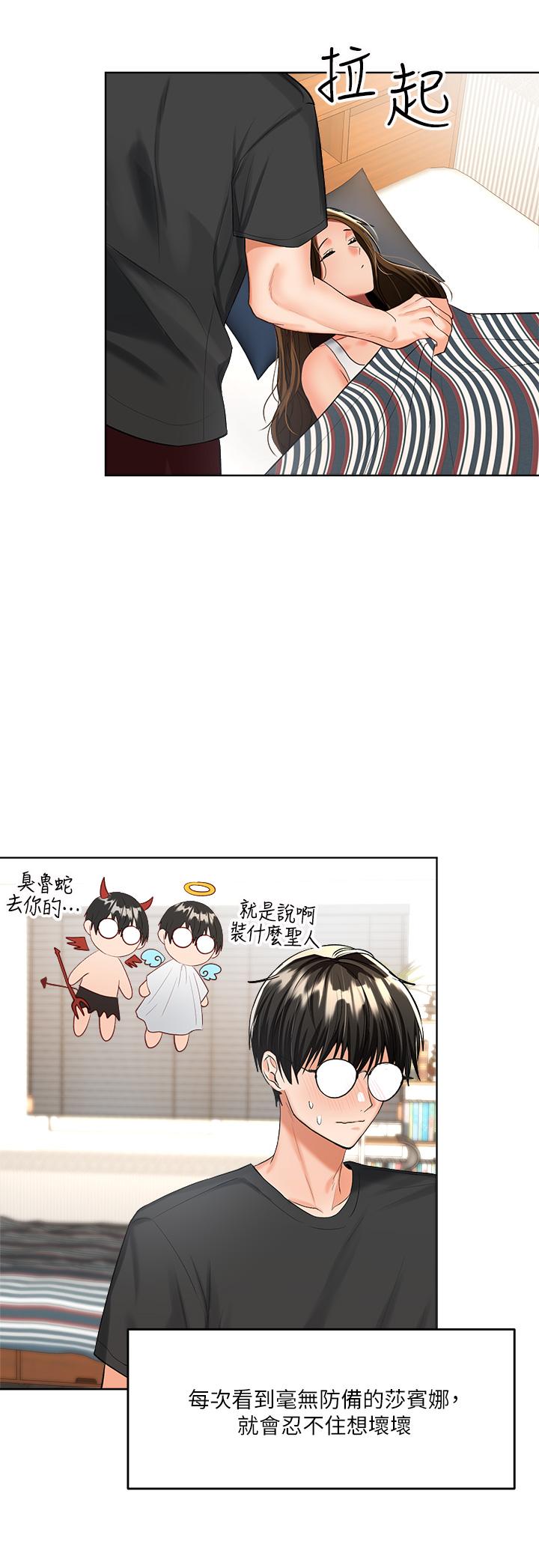 韩国漫画干爹，请多指教韩漫_干爹，请多指教-第4话-谁叫你招惹我的大老二在线免费阅读-韩国漫画-第24张图片