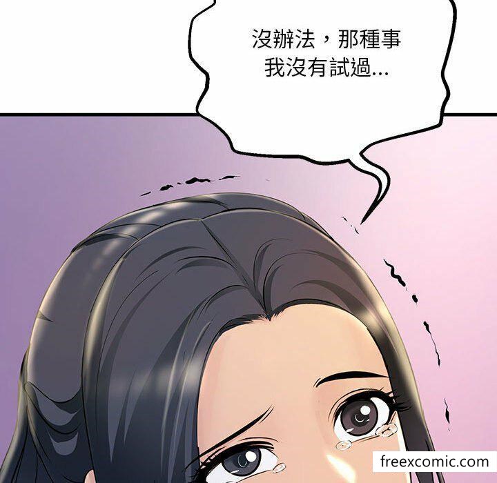 韩国漫画不正常关系韩漫_不正常关系-第4话在线免费阅读-韩国漫画-第91张图片