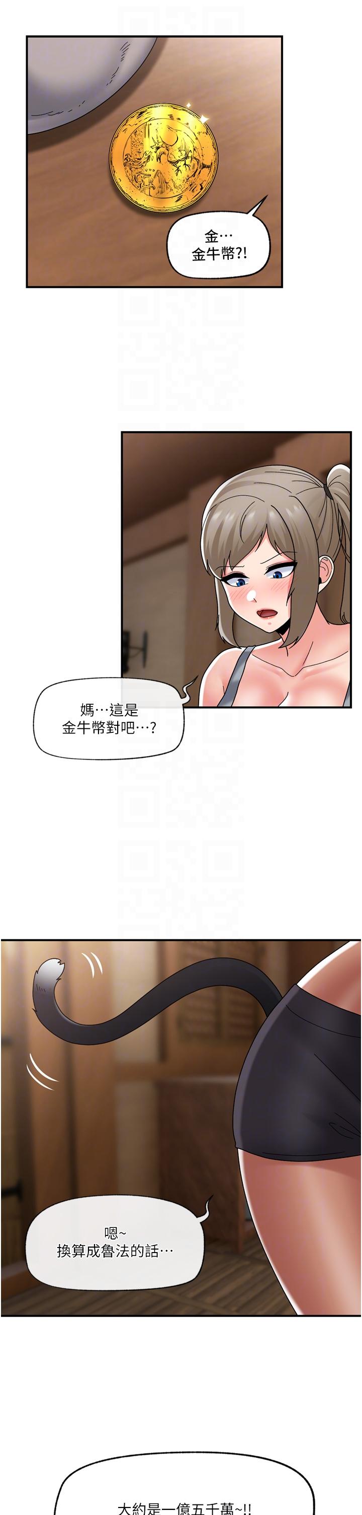 韩国漫画异世界催眠王韩漫_异世界催眠王-最终话-称霸异世界的催眠王在线免费阅读-韩国漫画-第30张图片