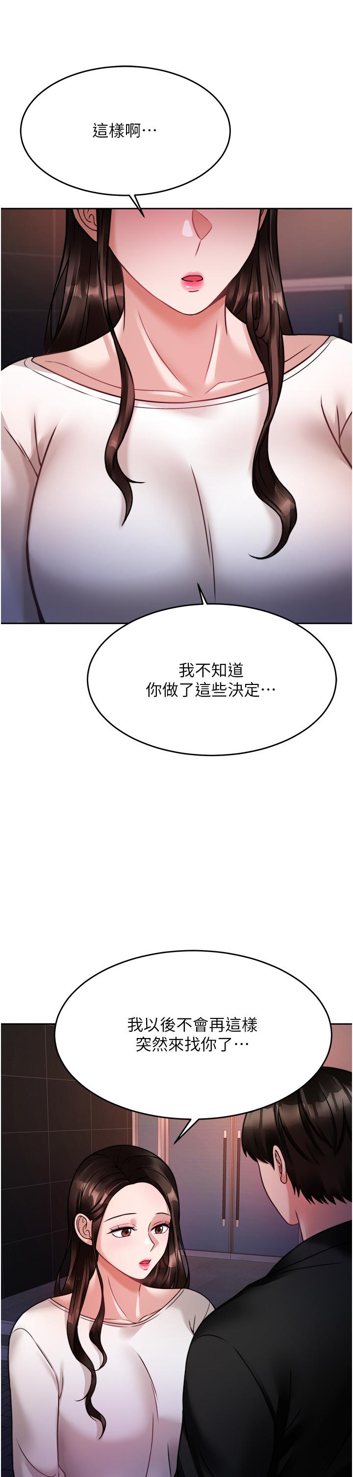 韩国漫画催眠治欲师韩漫_催眠治欲师-第19话-性感诱人的小母狗在线免费阅读-韩国漫画-第9张图片