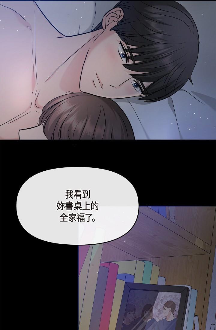 韩国漫画可疑的代表韩漫_可疑的代表-第30话-美京，我爱妳在线免费阅读-韩国漫画-第7张图片