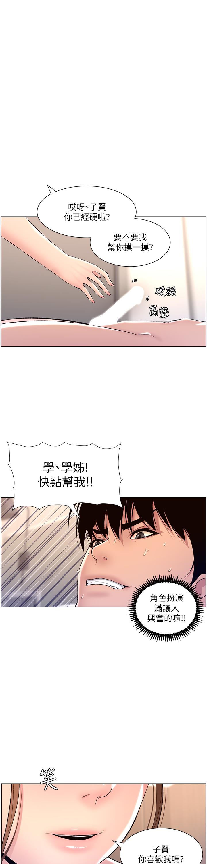 韩国漫画帝王App韩漫_帝王App-第15话-拜托让我射在线免费阅读-韩国漫画-第1张图片