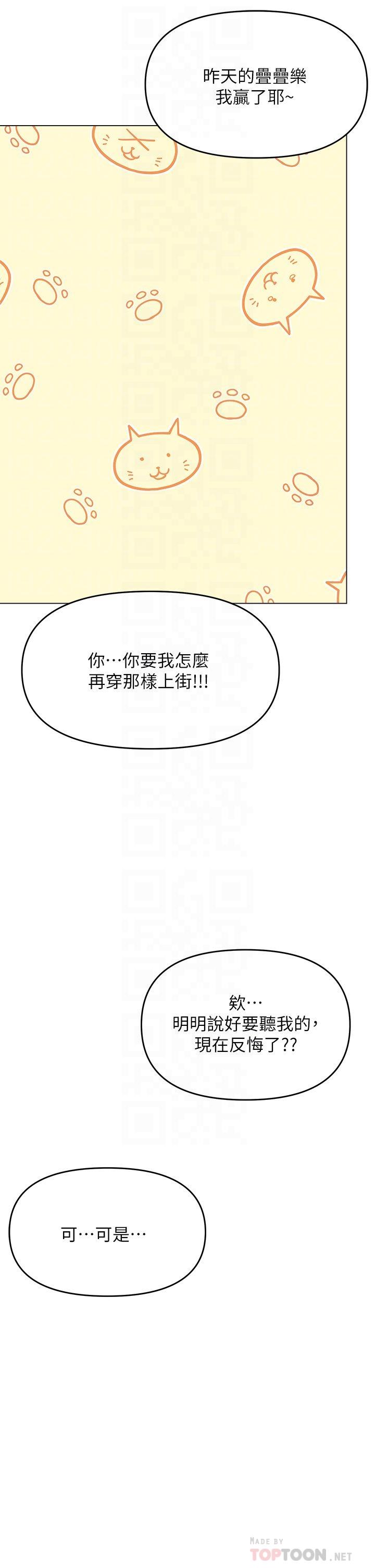 韩国漫画干爹，请多指教韩漫_干爹，请多指教-第36话-户外潮吹初体验在线免费阅读-韩国漫画-第18张图片