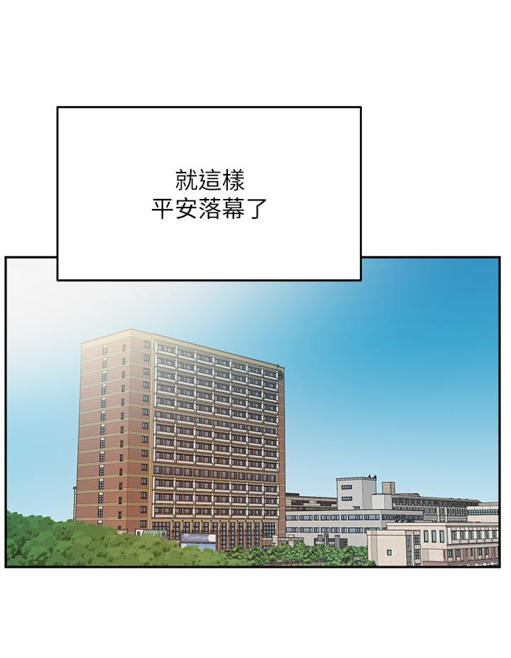 韩国漫画指导女大生韩漫_指导女大生-第42话-帮我把下面洗干净在线免费阅读-韩国漫画-第30张图片