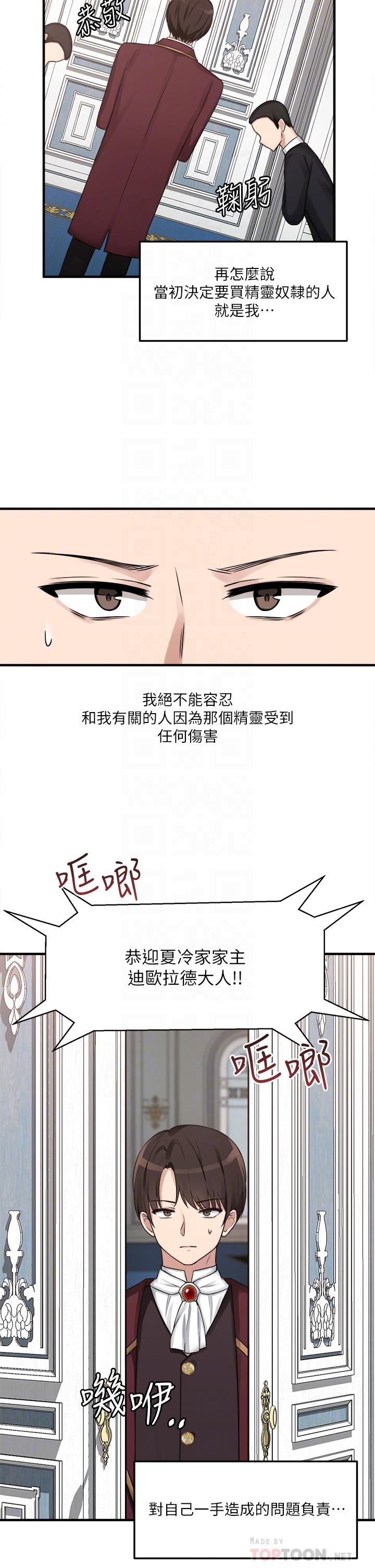 韩国漫画抖M女仆韩漫_抖M女仆-第7话-主人，好痛不要...在线免费阅读-韩国漫画-第4张图片