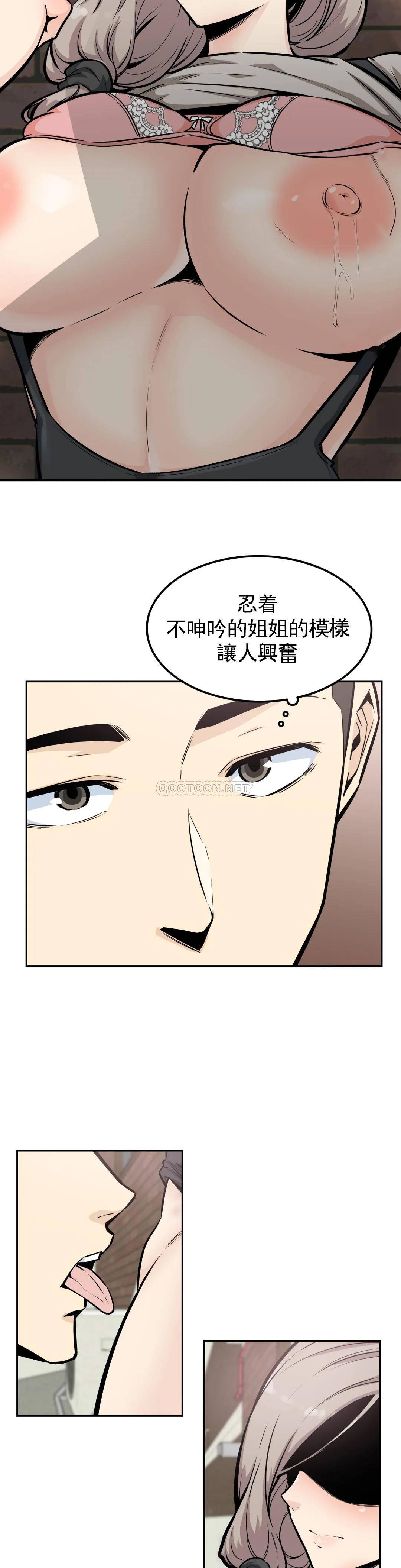 韩国漫画探视韩漫_探视-第13话-我对姐姐干了什么在线免费阅读-韩国漫画-第20张图片