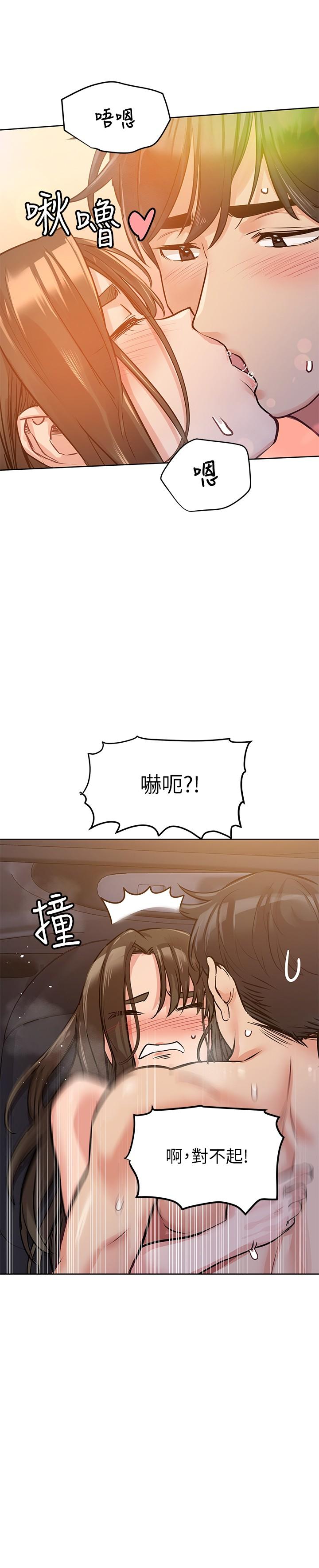 韩国漫画要对妈妈保密唷!韩漫_要对妈妈保密唷!-第5话-车内欲火燎原的热气在线免费阅读-韩国漫画-第26张图片