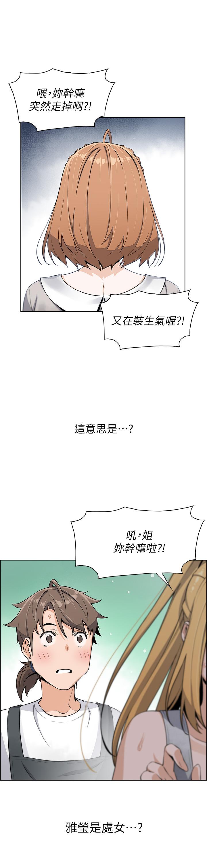 韩国漫画卖豆腐的母女们韩漫_卖豆腐的母女们-第3话-享受淫荡癖好的大女儿在线免费阅读-韩国漫画-第26张图片