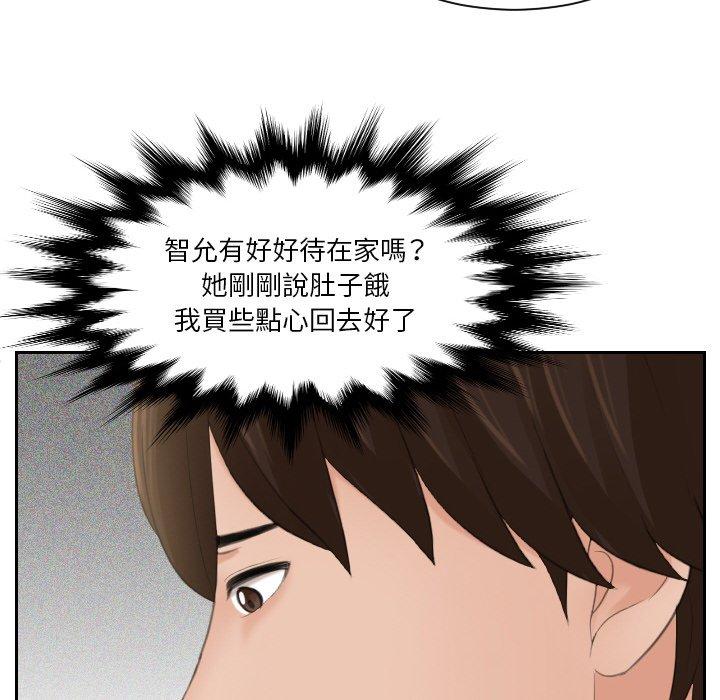 韩国漫画我的完美娃娃韩漫_我的完美娃娃-第16话在线免费阅读-韩国漫画-第36张图片