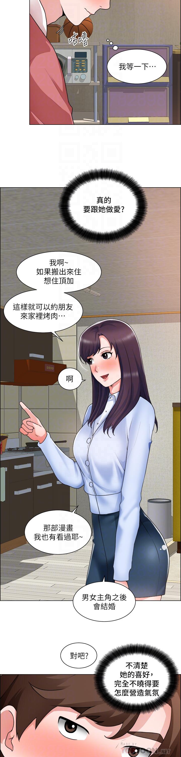 韩国漫画诚征粗工韩漫_诚征粗工-第34话-我们...直接来吧在线免费阅读-韩国漫画-第12张图片