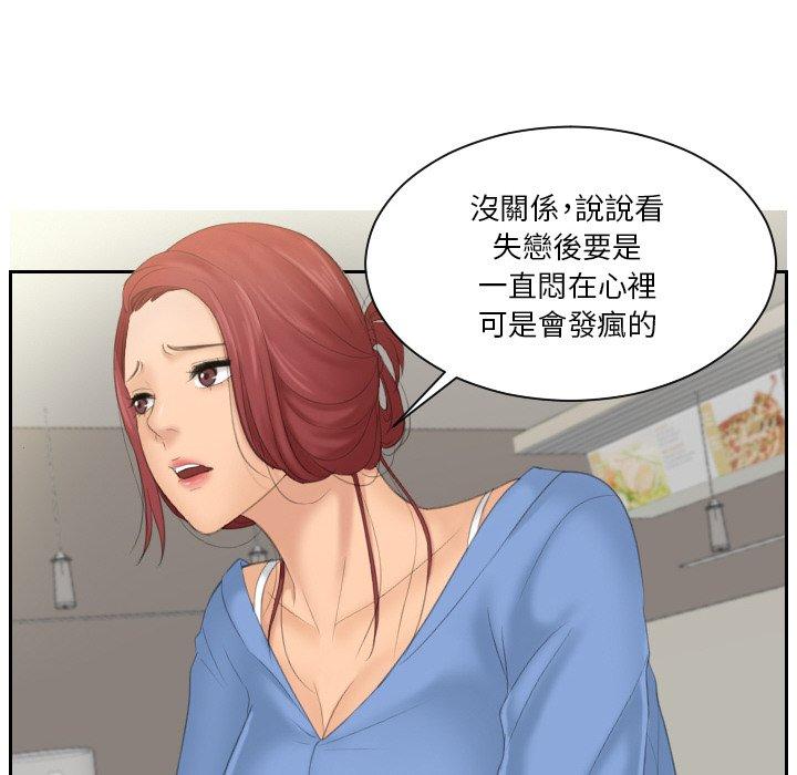 韩国漫画我的完美娃娃韩漫_我的完美娃娃-第16话在线免费阅读-韩国漫画-第75张图片